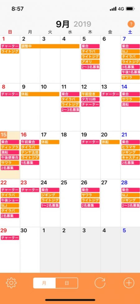 「LaGooN」蒼陽丸 日和号 釣果