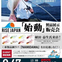 龍神丸(鹿児島) 釣果