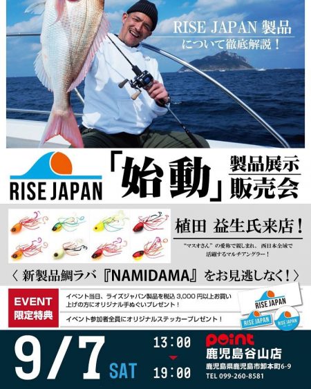 龍神丸(鹿児島) 釣果