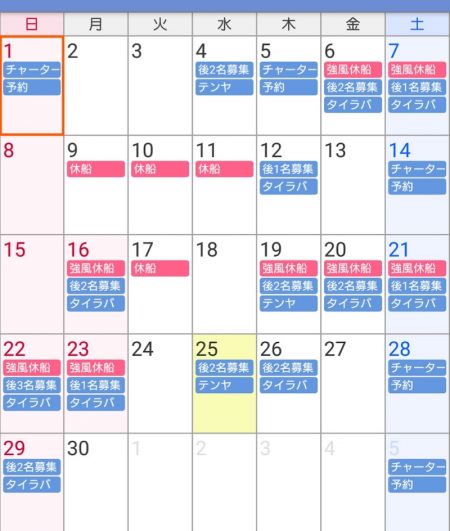 遊漁船 家入 釣果