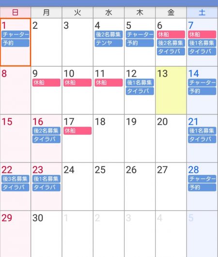 遊漁船 家入 釣果