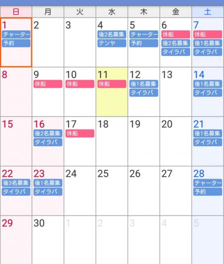 遊漁船 家入 釣果