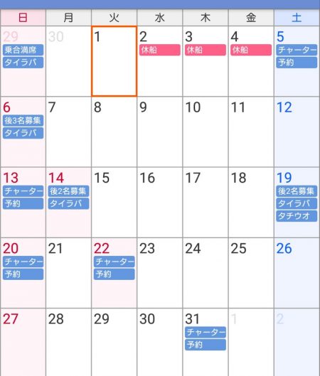 遊漁船 家入 釣果