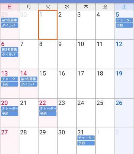 遊漁船 家入 釣果