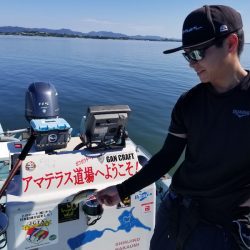 アマテラス 釣果