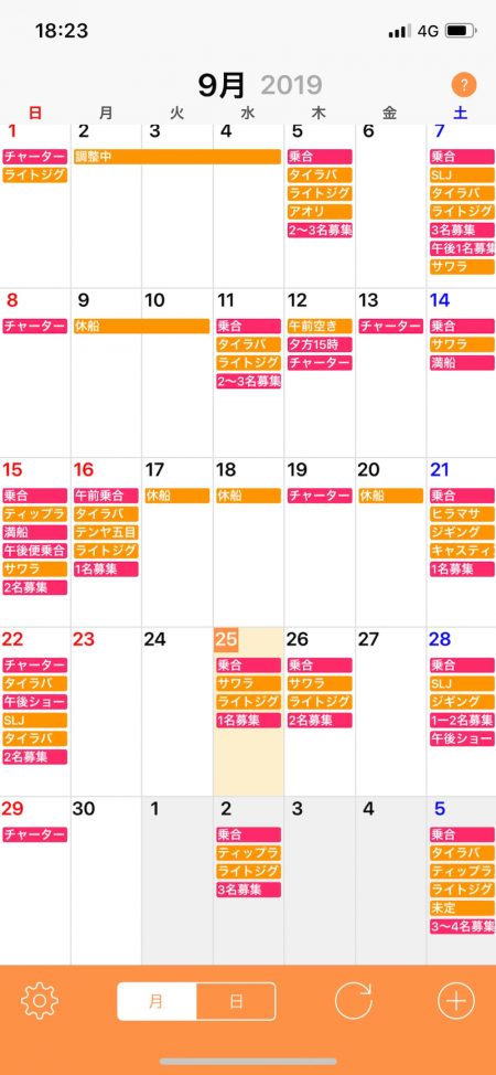 「LaGooN」蒼陽丸 日和号 釣果