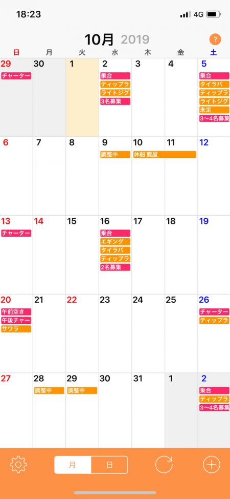 「LaGooN」蒼陽丸 日和号 釣果