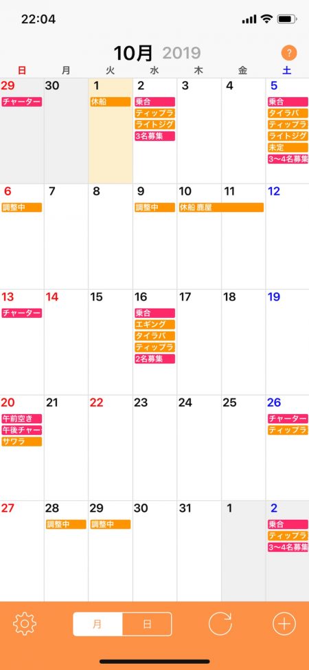 「LaGooN」蒼陽丸 日和号 釣果