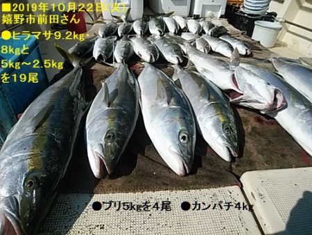 大物釣果速報！●光義丸：平戸市早福港