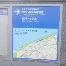 南港スクエア