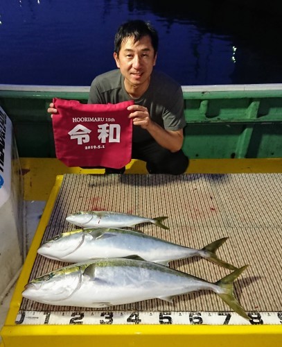 火遠理丸(ほおりまる) 釣果