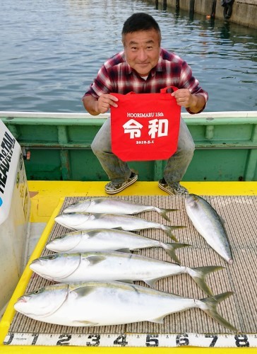 火遠理丸(ほおりまる) 釣果