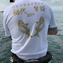 さんさん丸 釣果