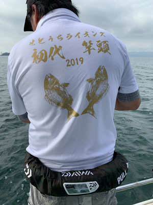 さんさん丸 釣果