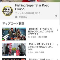 アマテラス 釣果