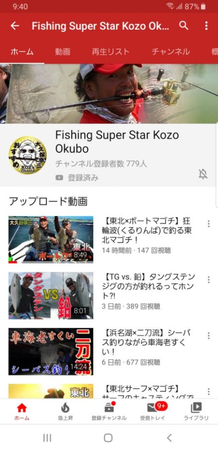 アマテラス 釣果