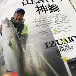幕島丸 釣果