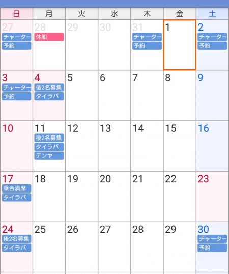 遊漁船　家入 釣果