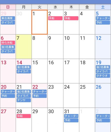 遊漁船　家入 釣果