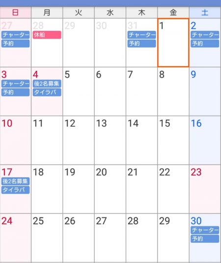 遊漁船 家入 釣果