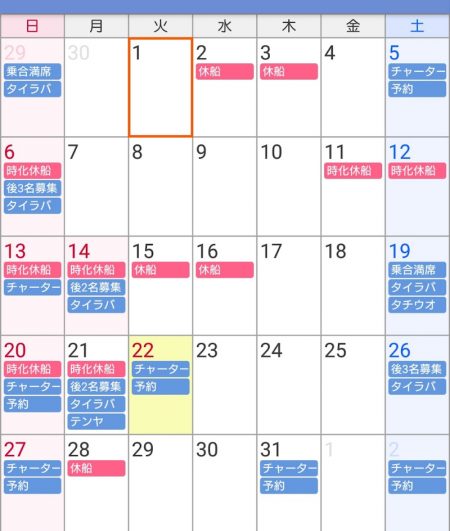 遊漁船 家入 釣果