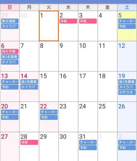 遊漁船　家入 釣果