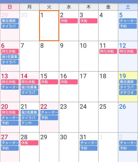 遊漁船 家入 釣果