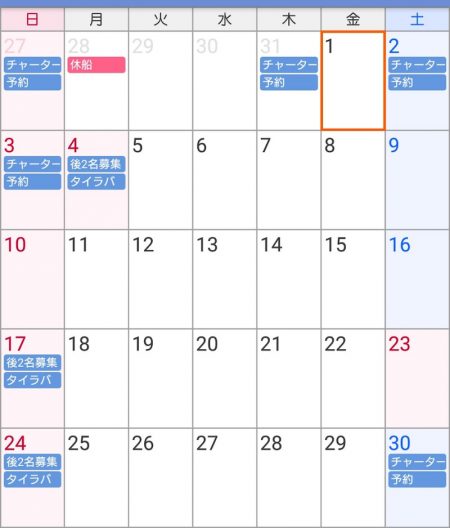 遊漁船 家入 釣果