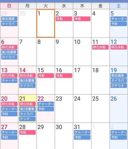 遊漁船 家入 釣果