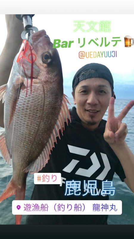 龍神丸(鹿児島) 釣果