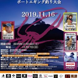 龍神丸(鹿児島) 釣果