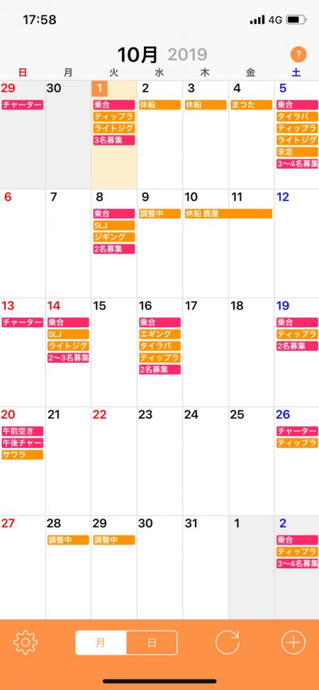 「LaGooN」蒼陽丸 日和号 釣果