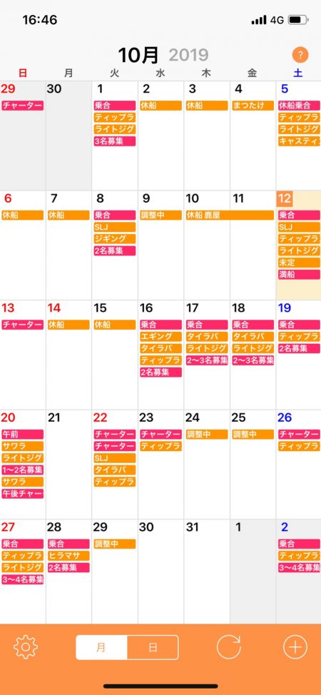 「LaGooN」蒼陽丸 日和号　 釣果