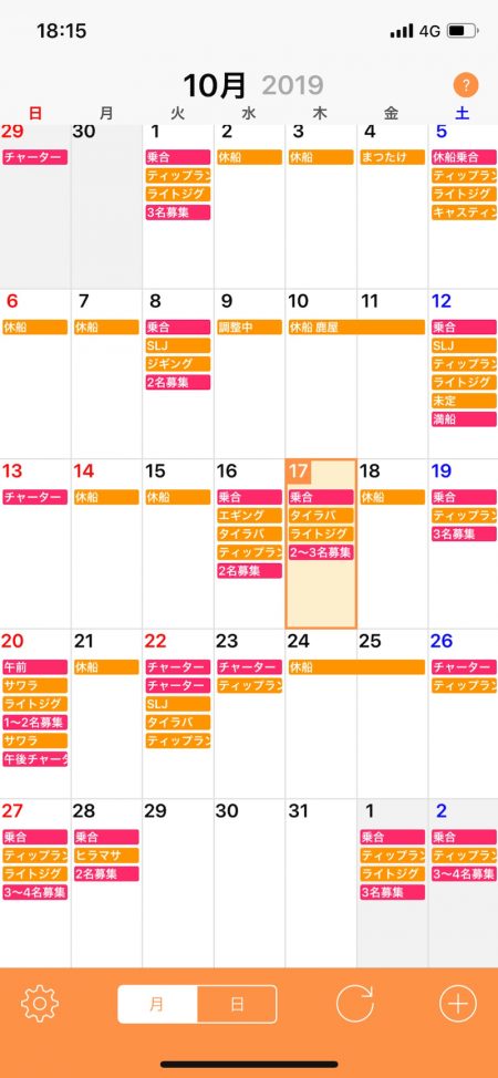 「LaGooN」蒼陽丸 日和号 釣果