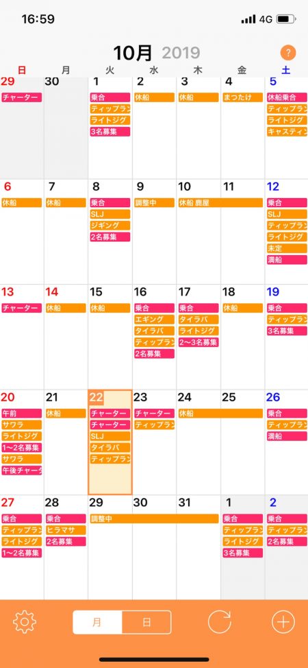 「LaGooN」蒼陽丸 日和号 釣果