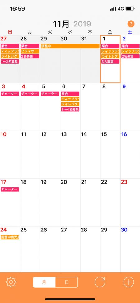 「LaGooN」蒼陽丸 日和号 釣果