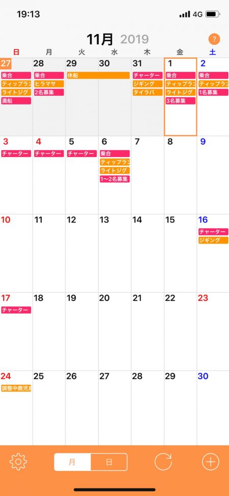 「LaGooN」蒼陽丸 日和号　 釣果