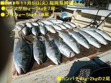 大物釣果速報！●光義丸：平戸市早福港