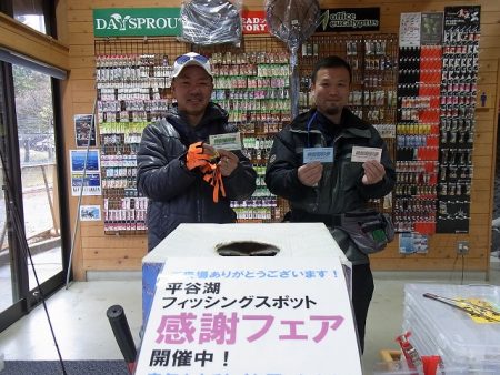 平谷湖フィッシングスポット 釣果