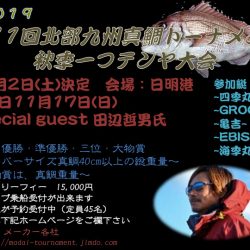 海季丸(みきまる) 釣果