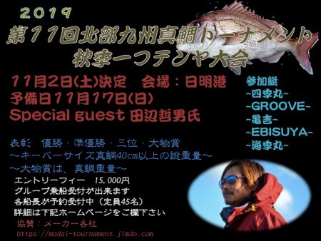 海季丸(みきまる) 釣果