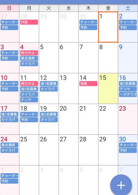 遊漁船 家入 釣果