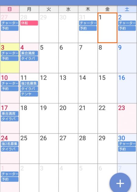 遊漁船 家入 釣果