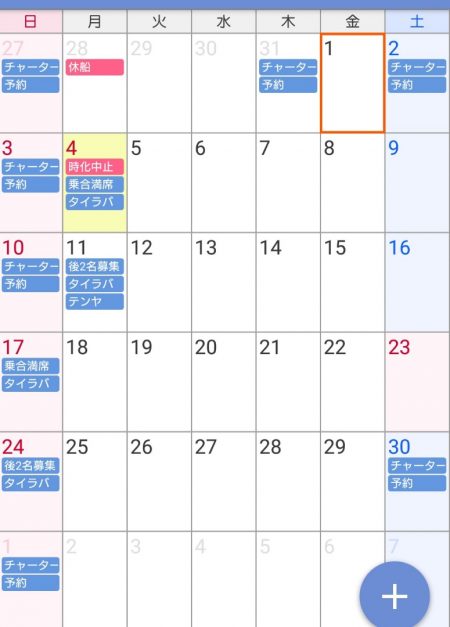 遊漁船 家入 釣果