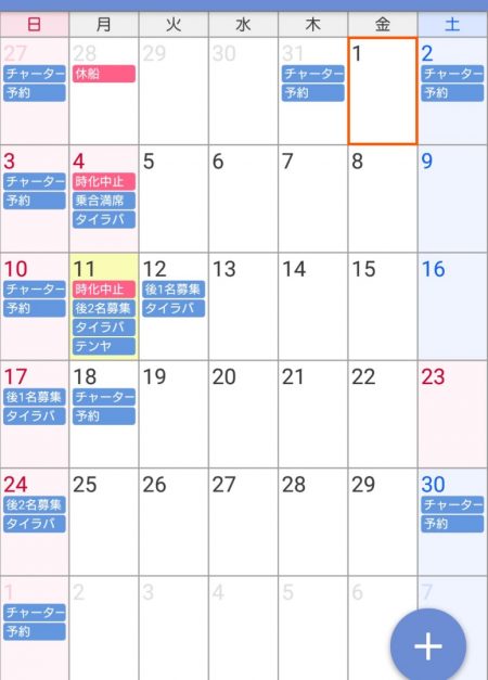 遊漁船 家入 釣果