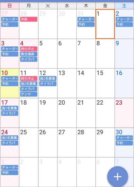 遊漁船 家入 釣果