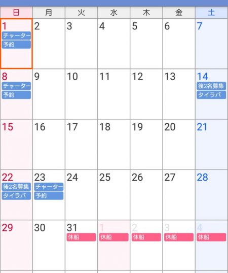 遊漁船 家入 釣果