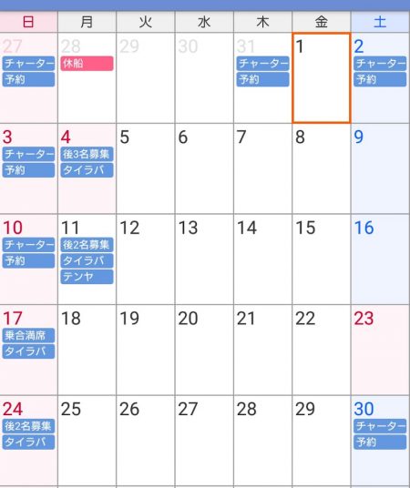 遊漁船 家入 釣果