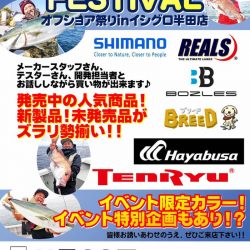 ランスルー 釣果