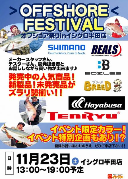 ランスルー 釣果